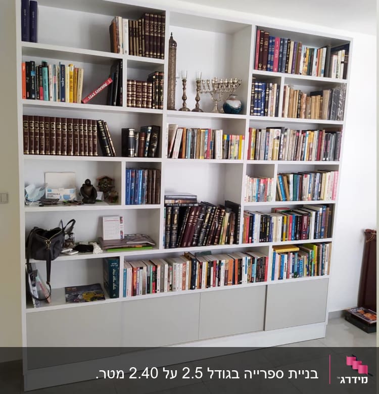 ארון ספרים לבן עם מדפים מלאים בספרים